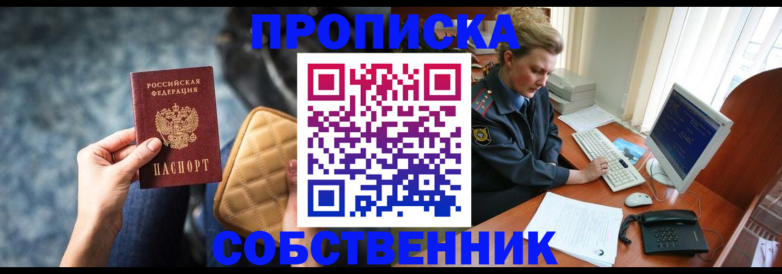 прописка для военкомата в Кореновске