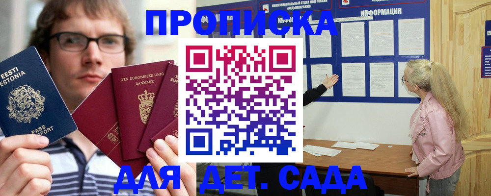 найти адрес прописки в Кореновске